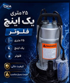 کفکش اوکا okwa متری 25 متری یک اینچ مدل QDX 1.5 -25- 0.55F